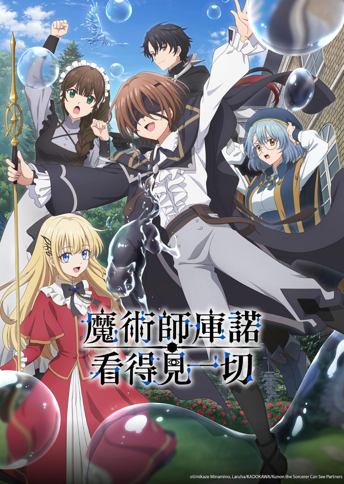 Kunon the Sorcerer Can See Season 1 Hindi